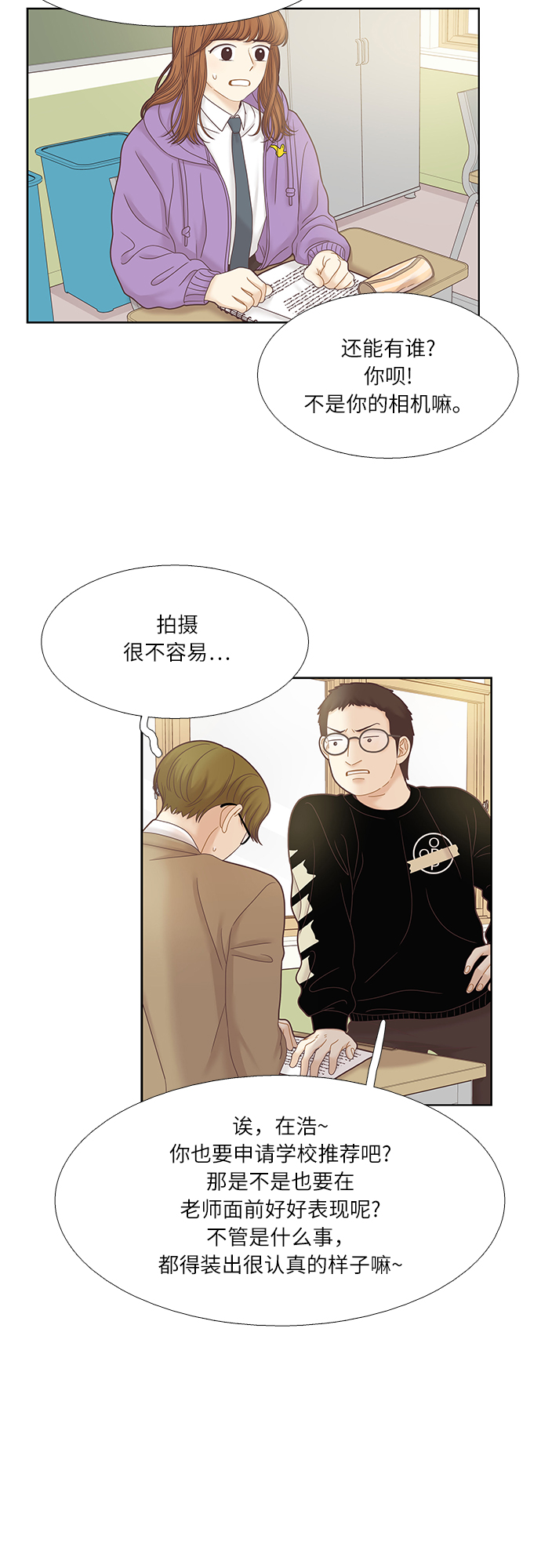 [第二季] 第37话4