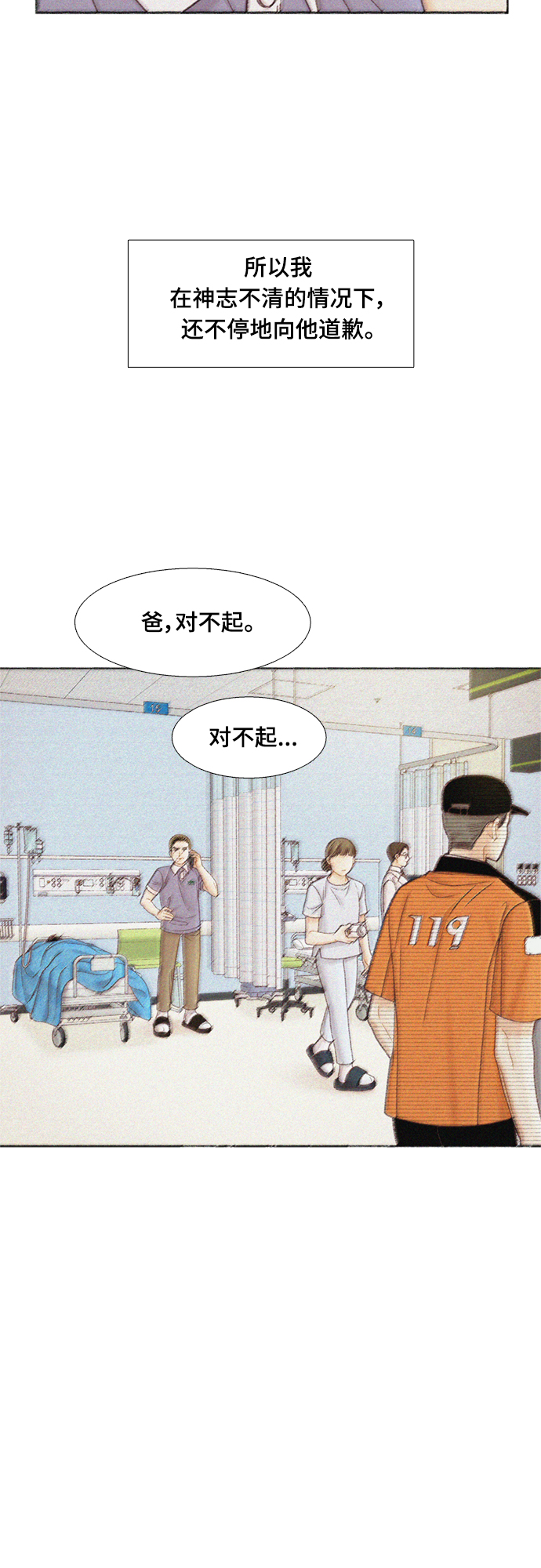 [第二季] 第108话3