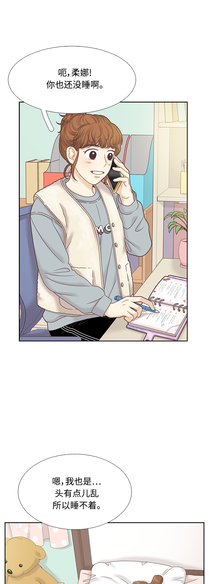 第300话 特别篇：去年某天的故事0