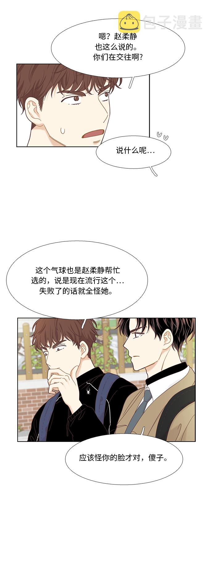 [第二季] 第12话2