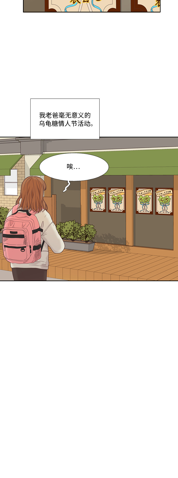 [第二季] 第11话1