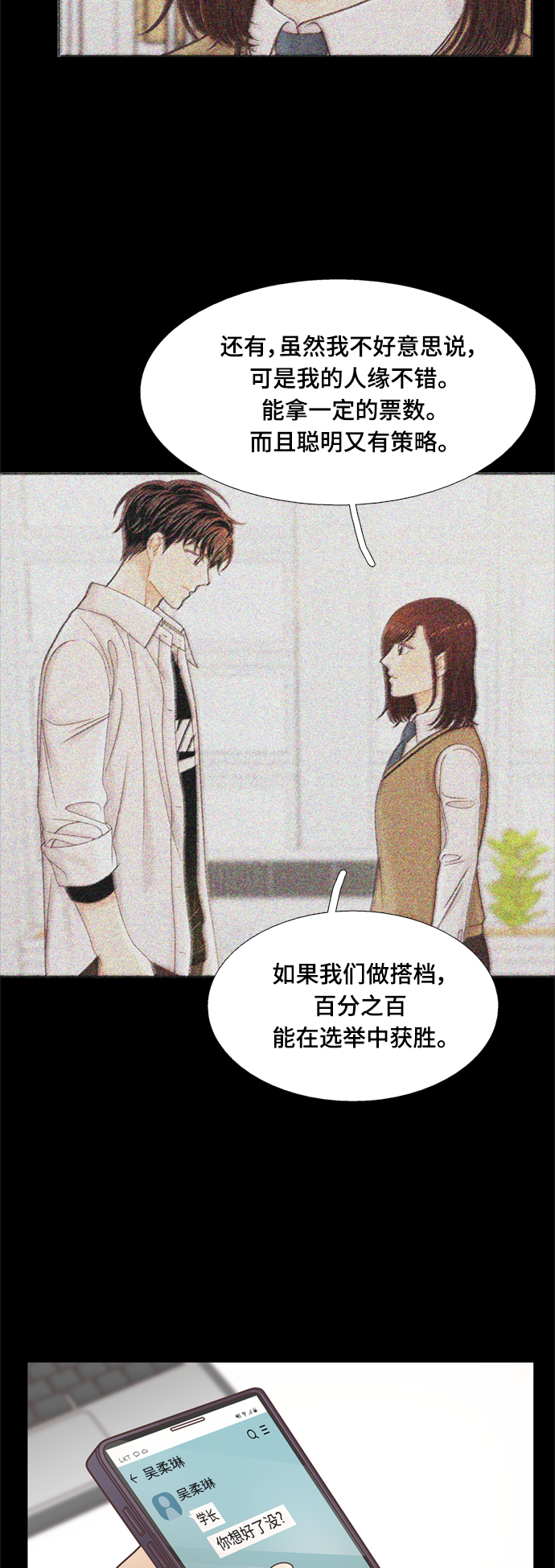 [第二季] 第107话2