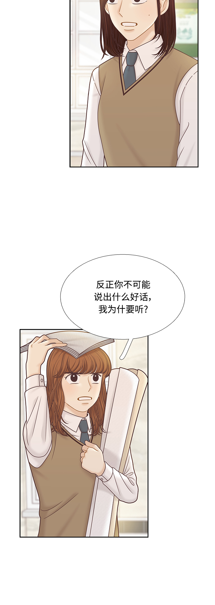 [第二季] 第80话1