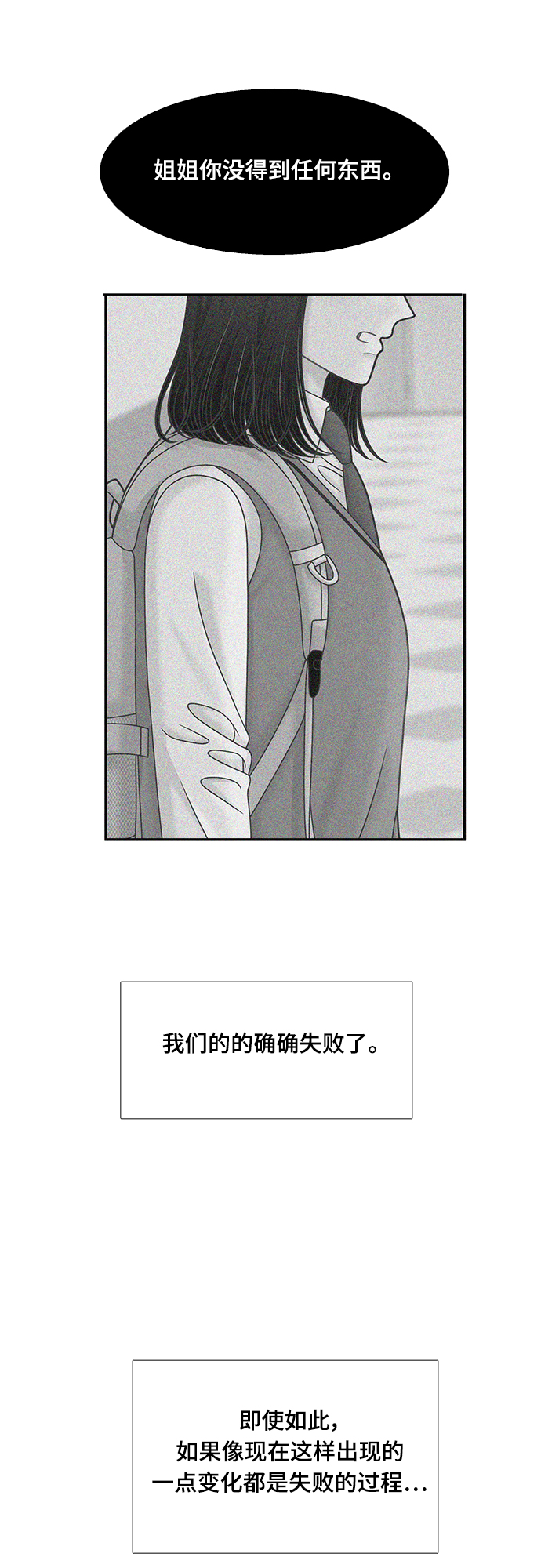 [第二季] 第93话3