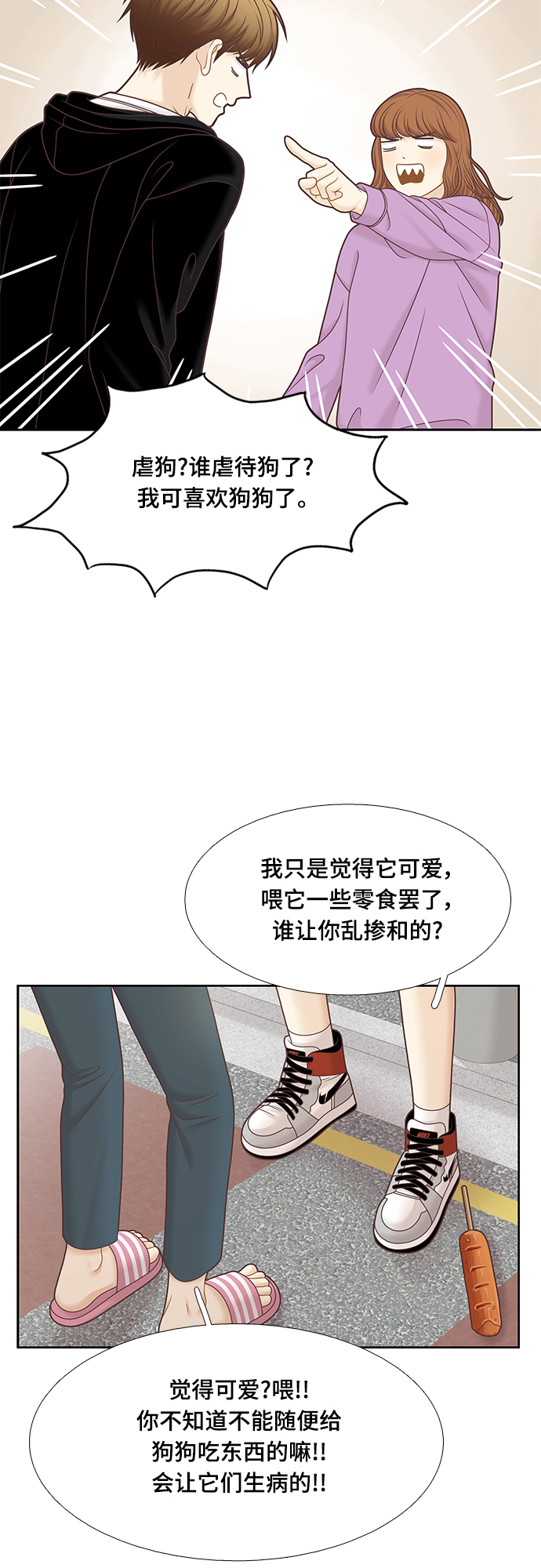 [第二季] 第98话3