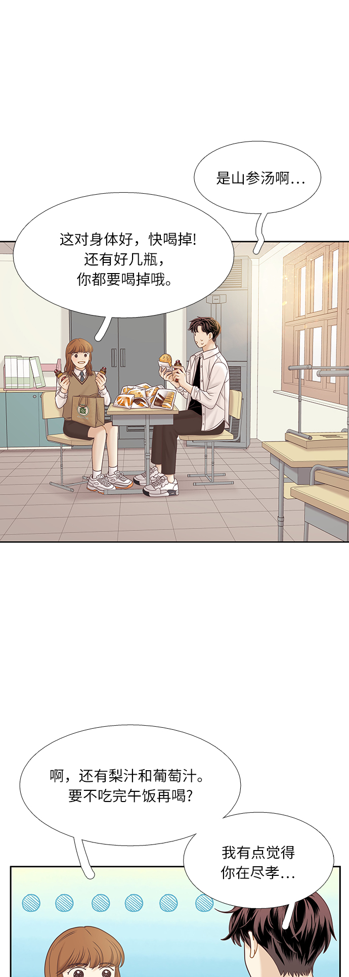 [第二季] 第69话1