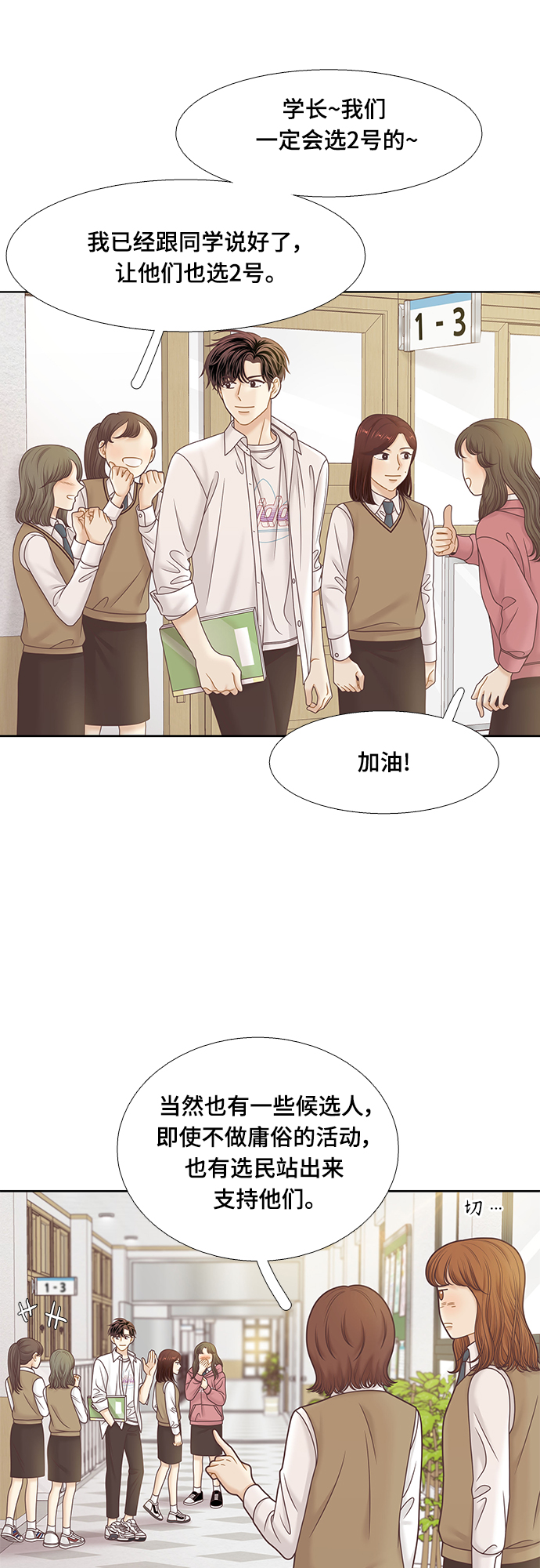 [第二季] 第83话0