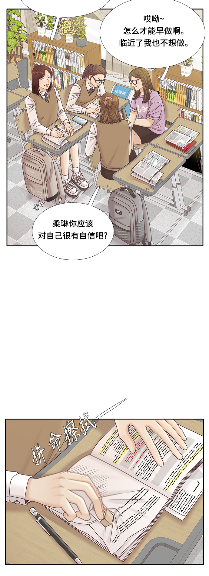 [第二季] 第94话2