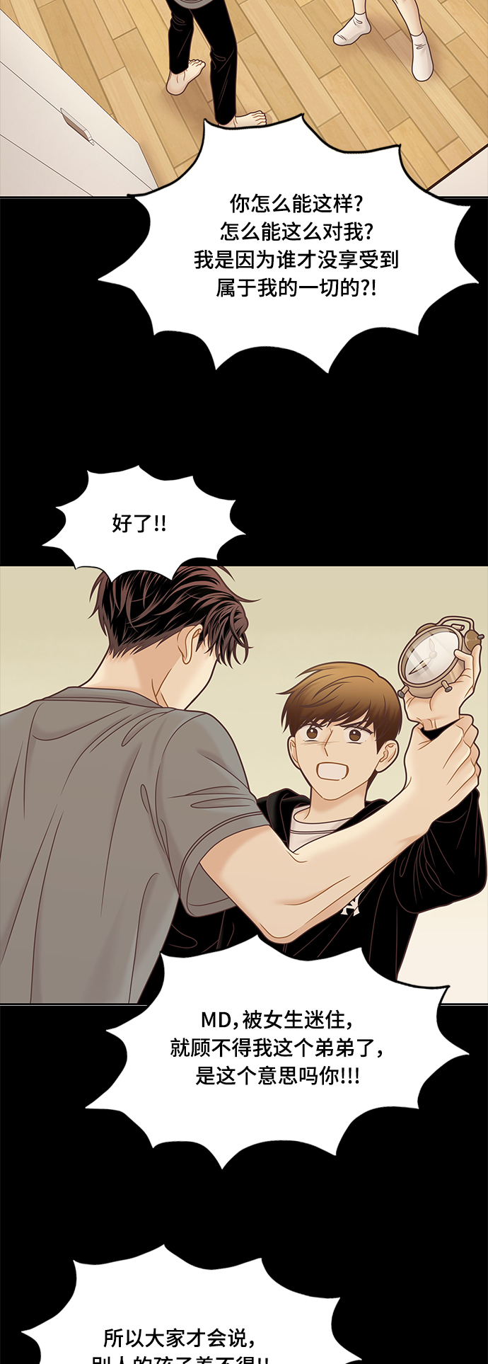 [第二季] 第106话4