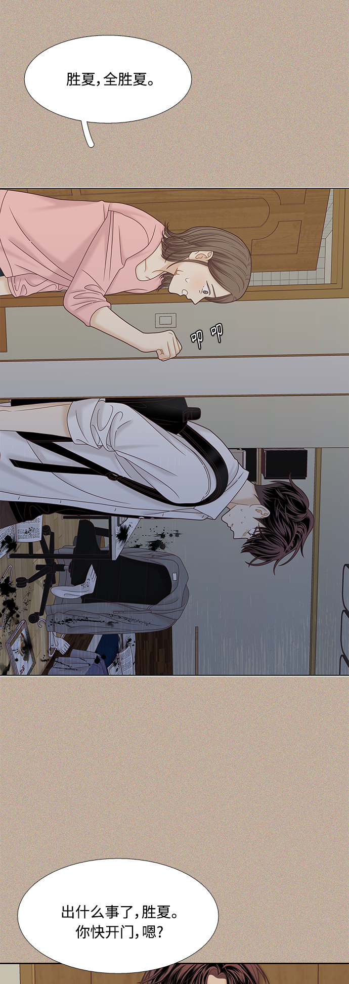 [第二季] 第75话0