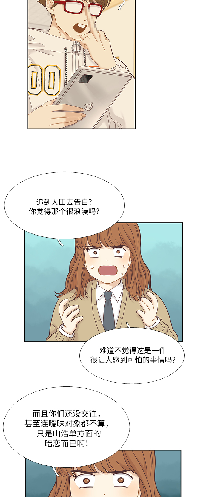 [第二季] 第14话3