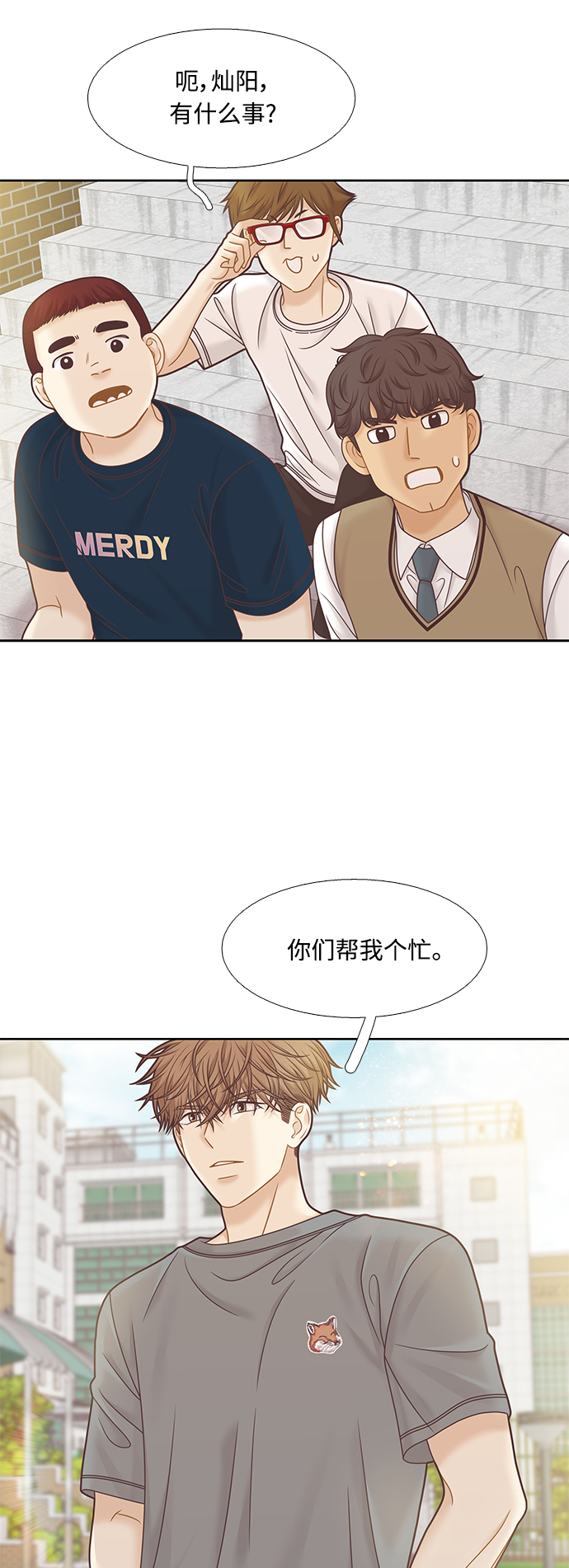 [第二季] 第84话3