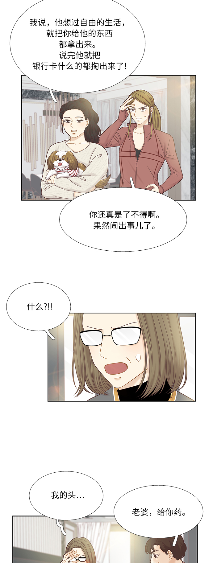 [第二季] 第35话0