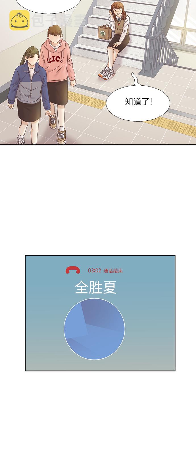 [第二季] 第68话3