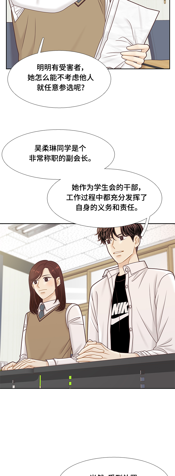 [第二季] 第105话3