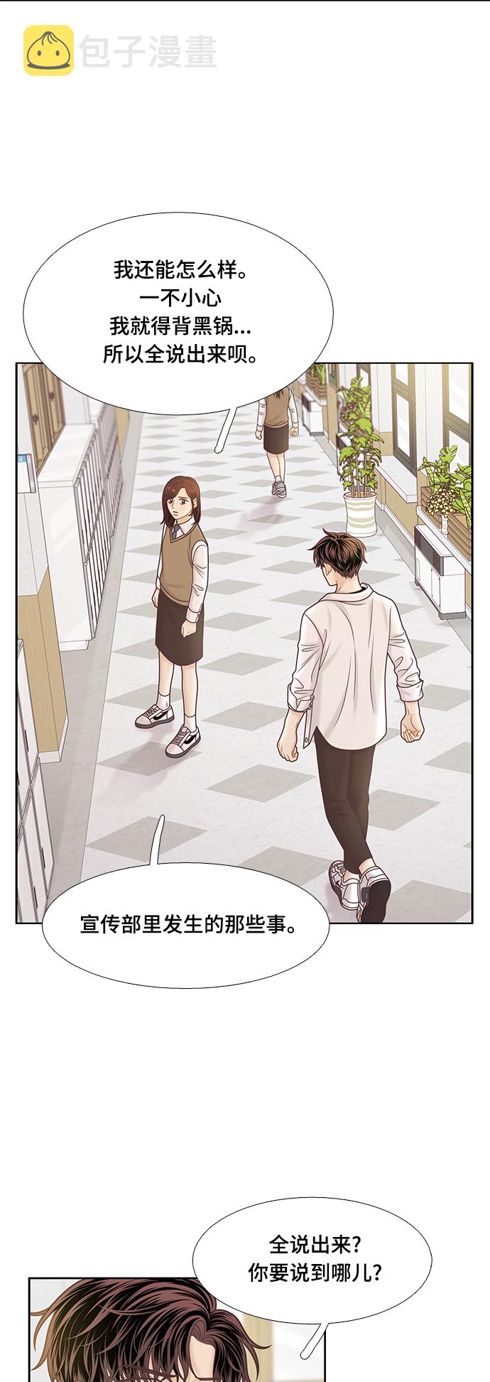 [第二季] 第104话3