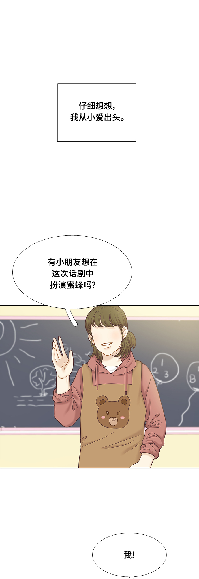 [第二季] 第79话0