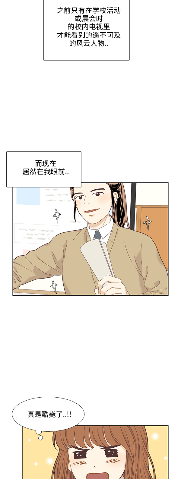 [第二季] 第8话3