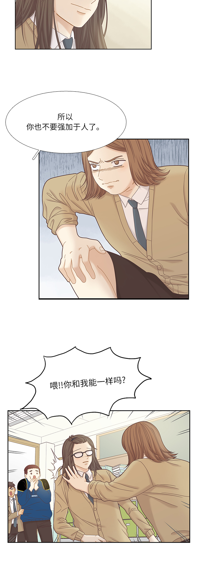 [第二季] 第33话4