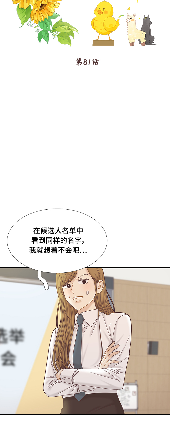 [第二季] 第81话4