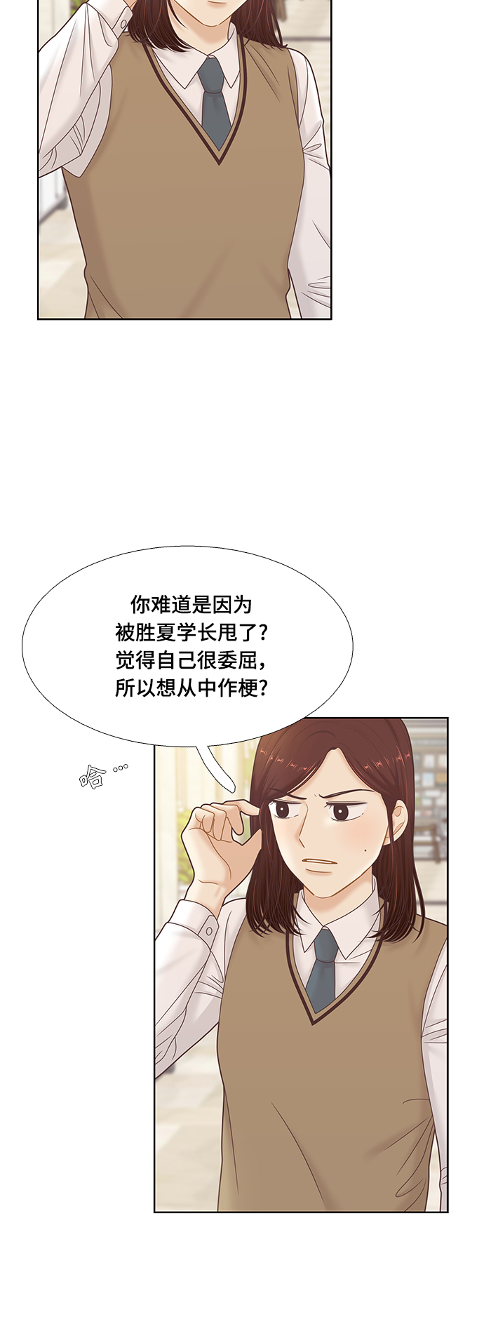 [第二季] 第79话4