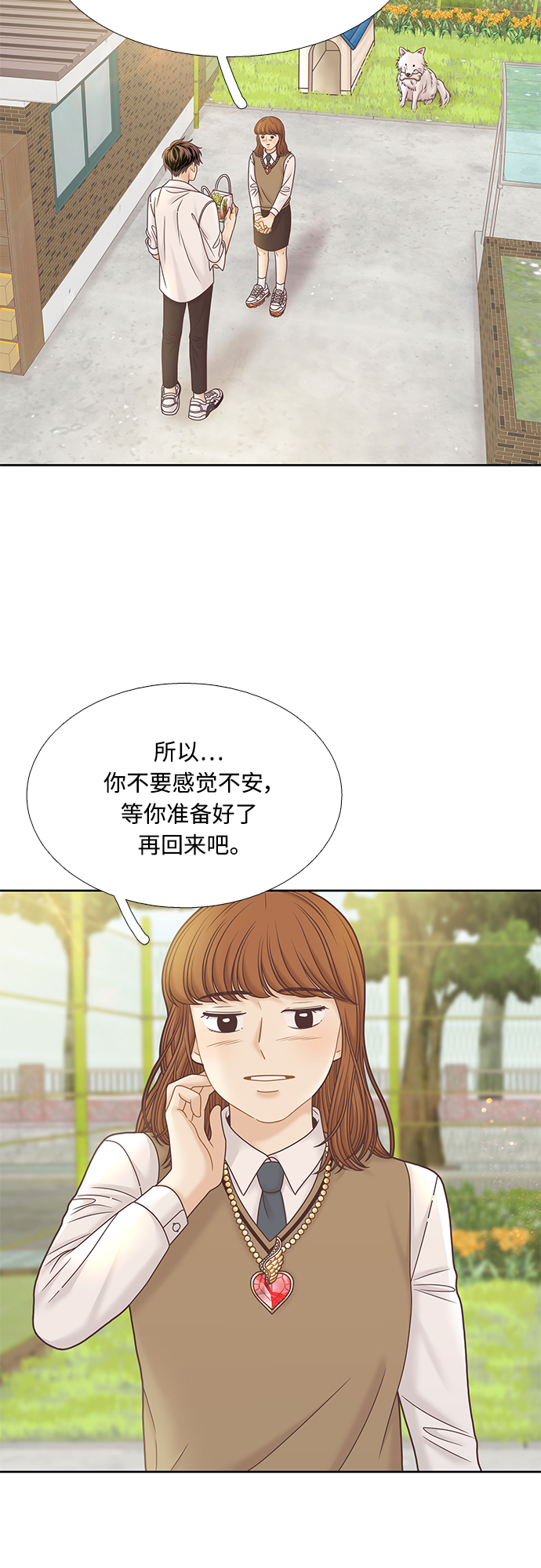 [第二季] 第75话4