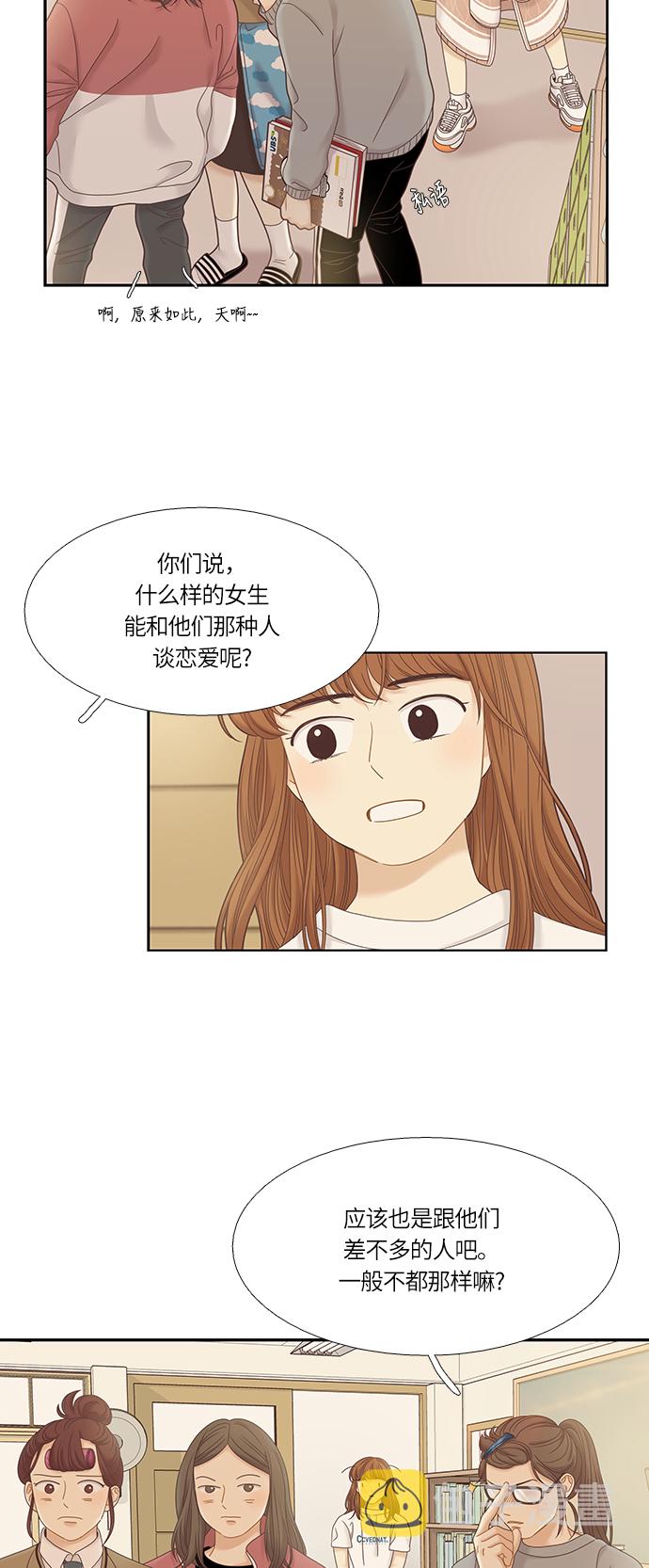 [第二季] 第30话4