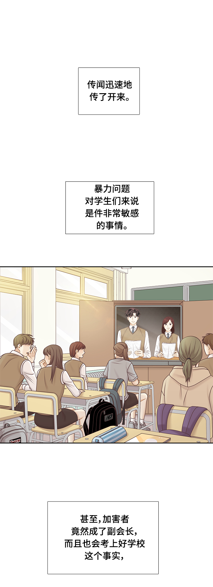 [第二季] 第103话3