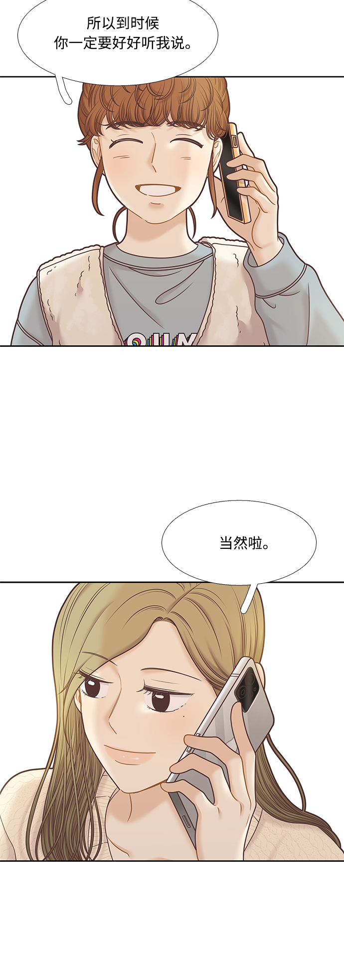 第300话 特别篇：去年某天的故事4