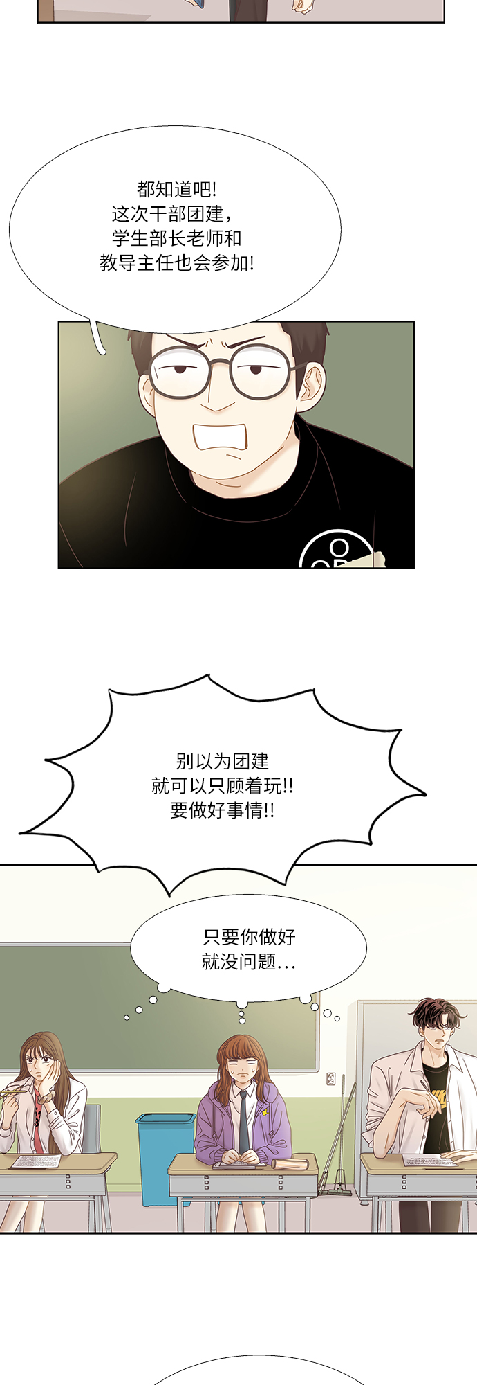 [第二季] 第37话2