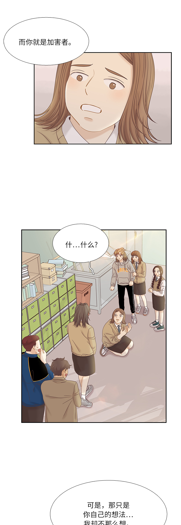 [第二季] 第33话1