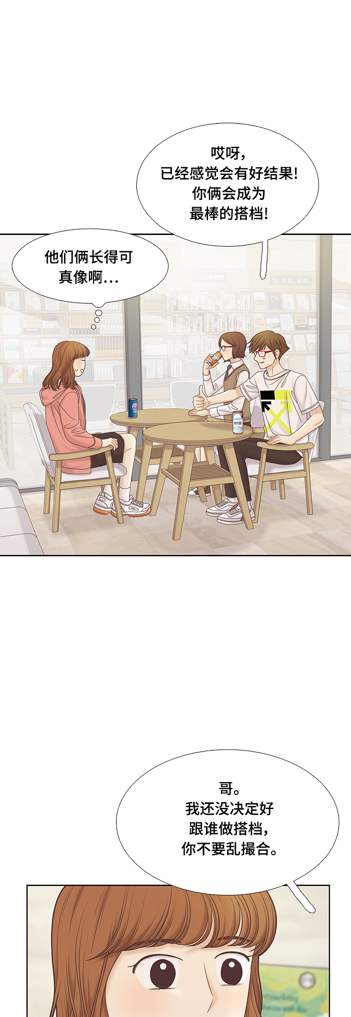 [第二季] 第79话0