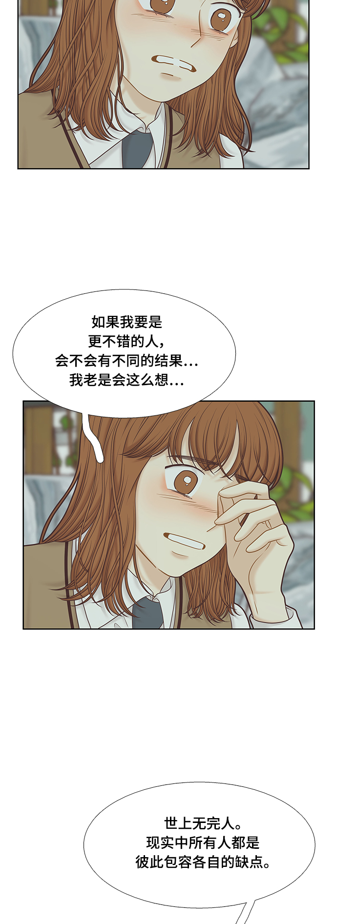 [第二季] 第78话3