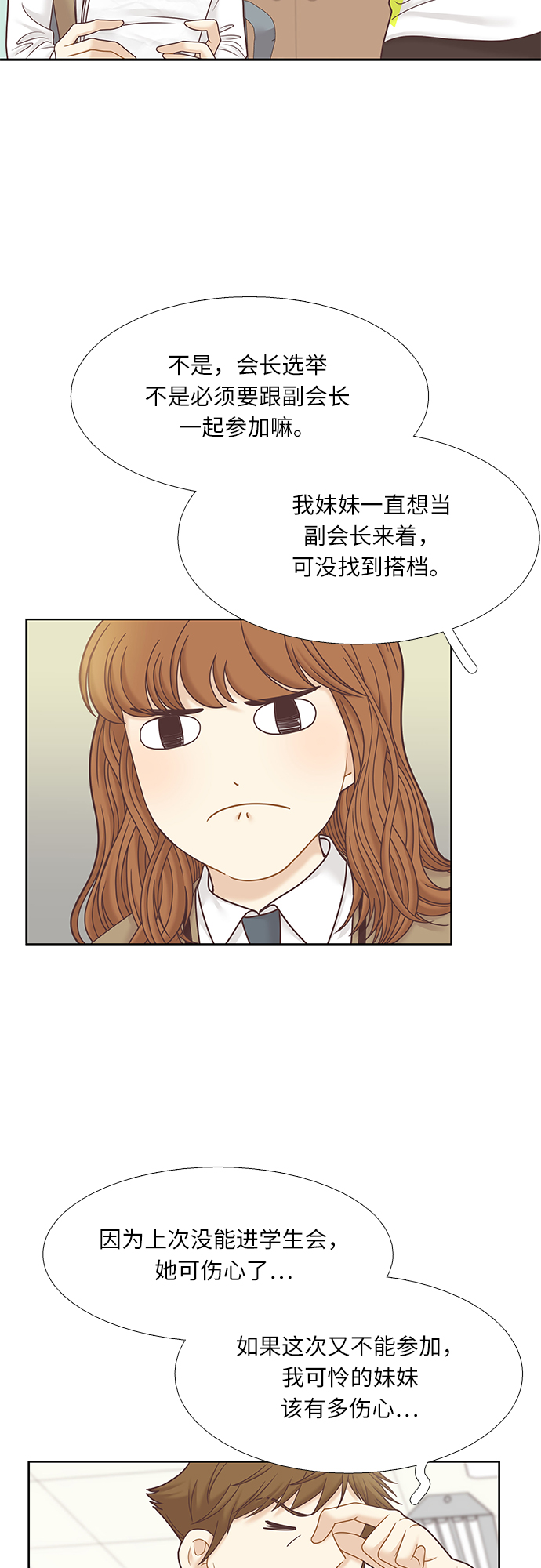 [第二季] 第69话2