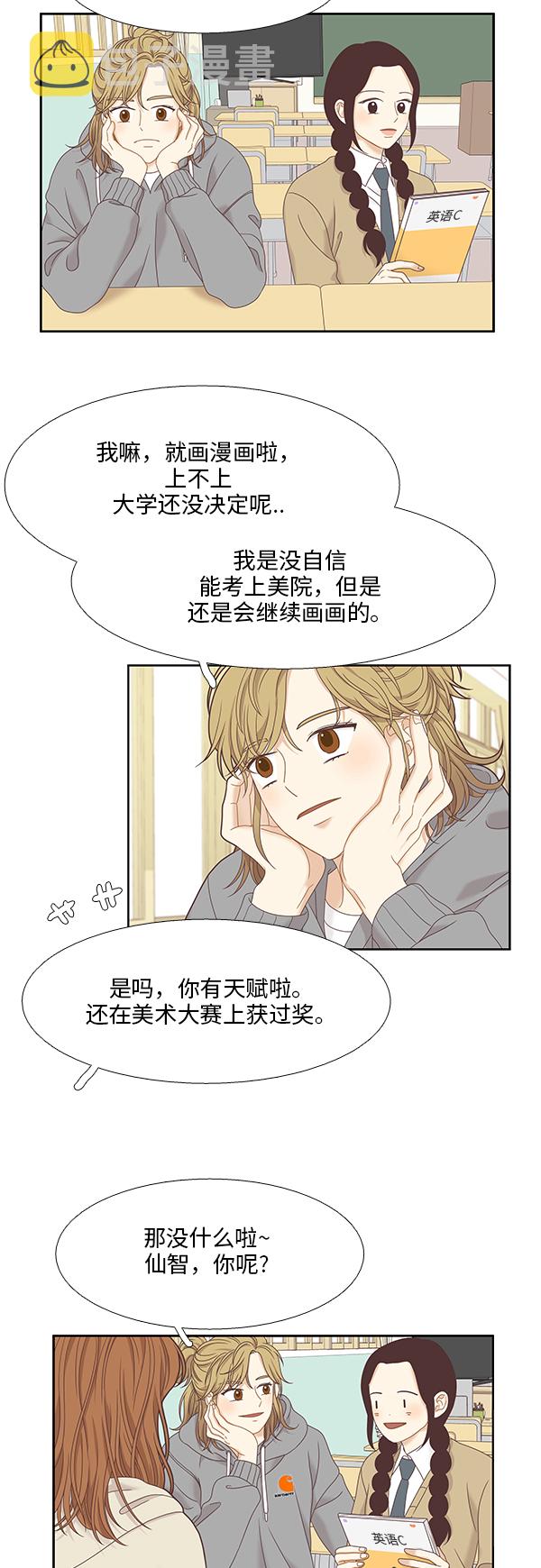 [第二季] 第8话2