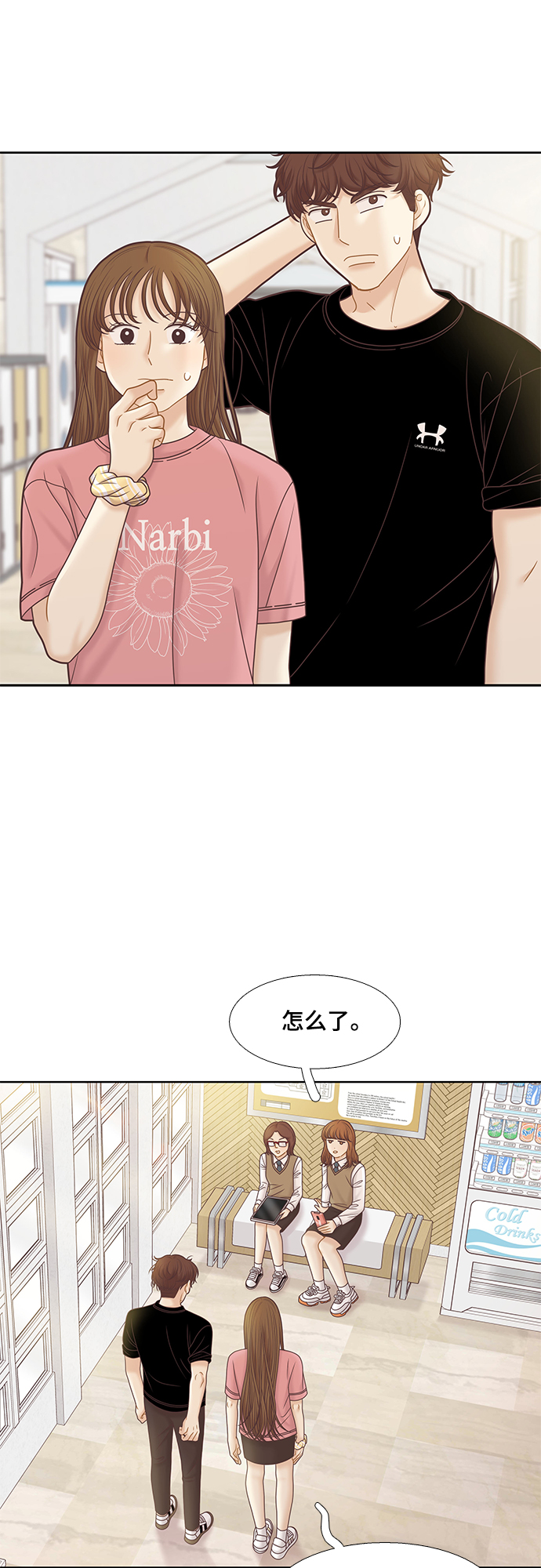 [第二季] 第82话3