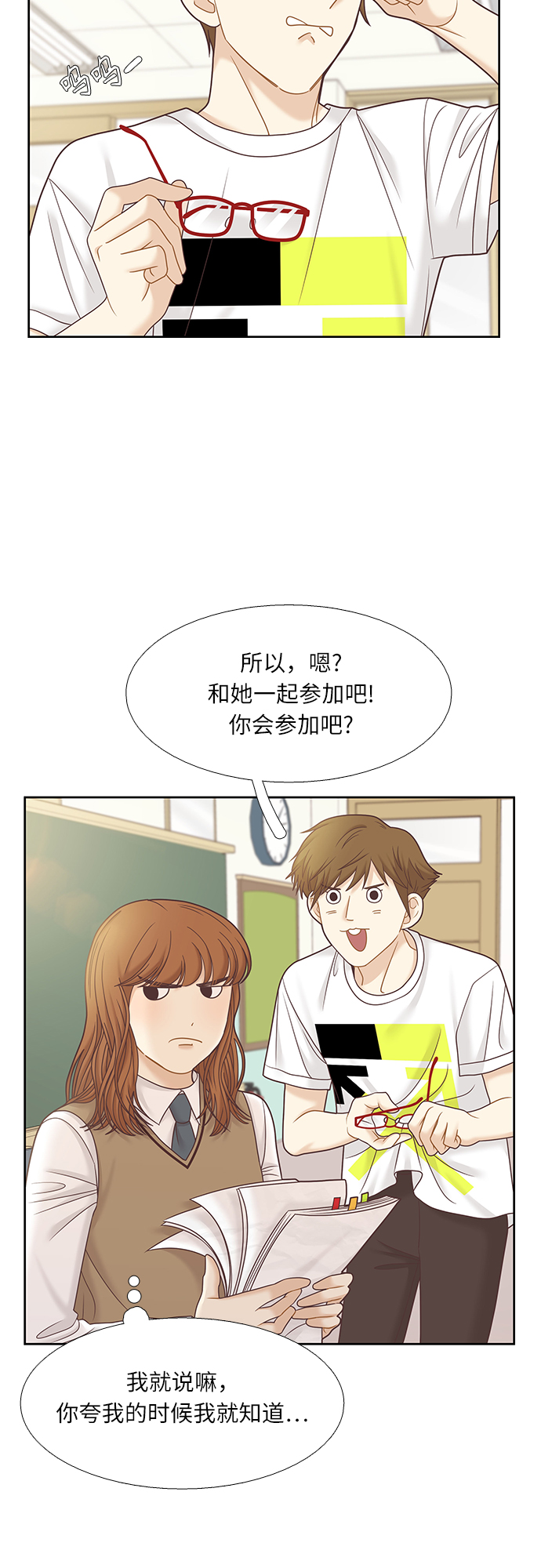 [第二季] 第69话3