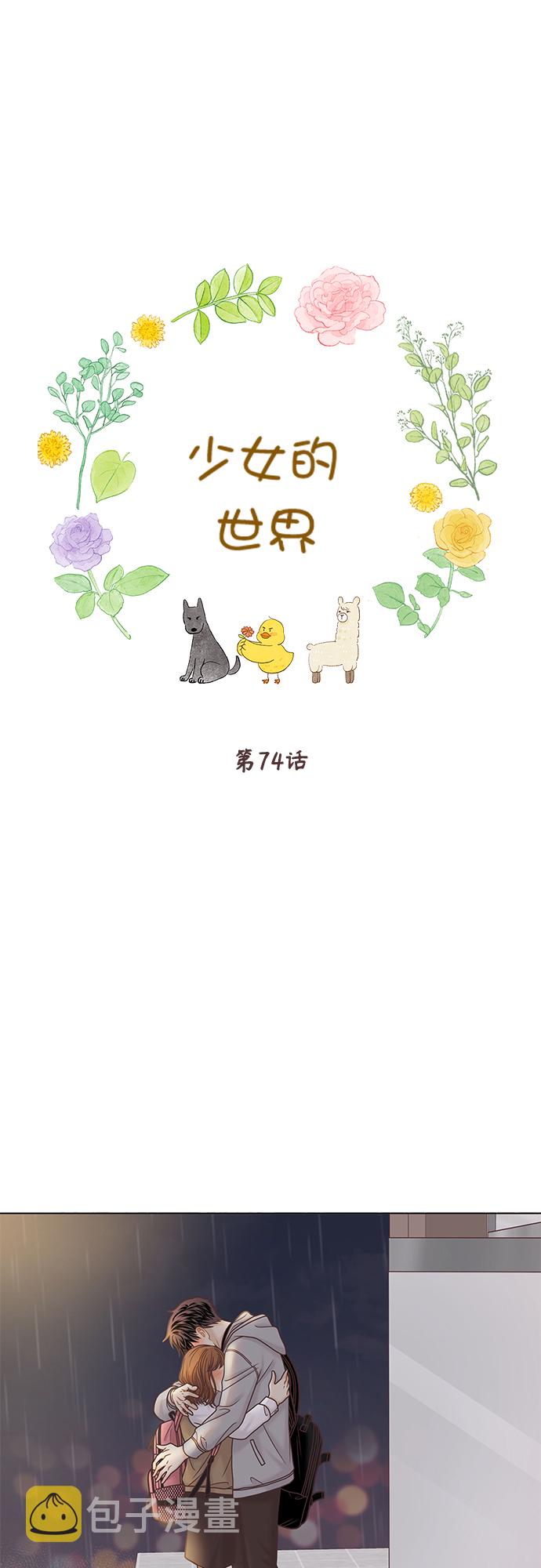 [第二季] 第74话0