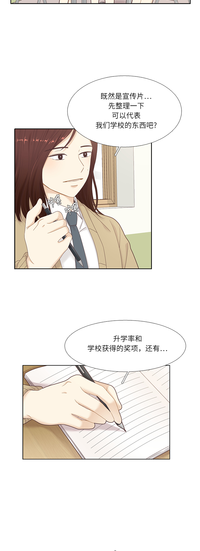 [第二季] 第17话3