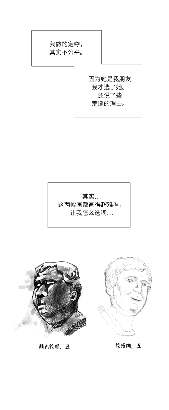 [第二季] 第24话2