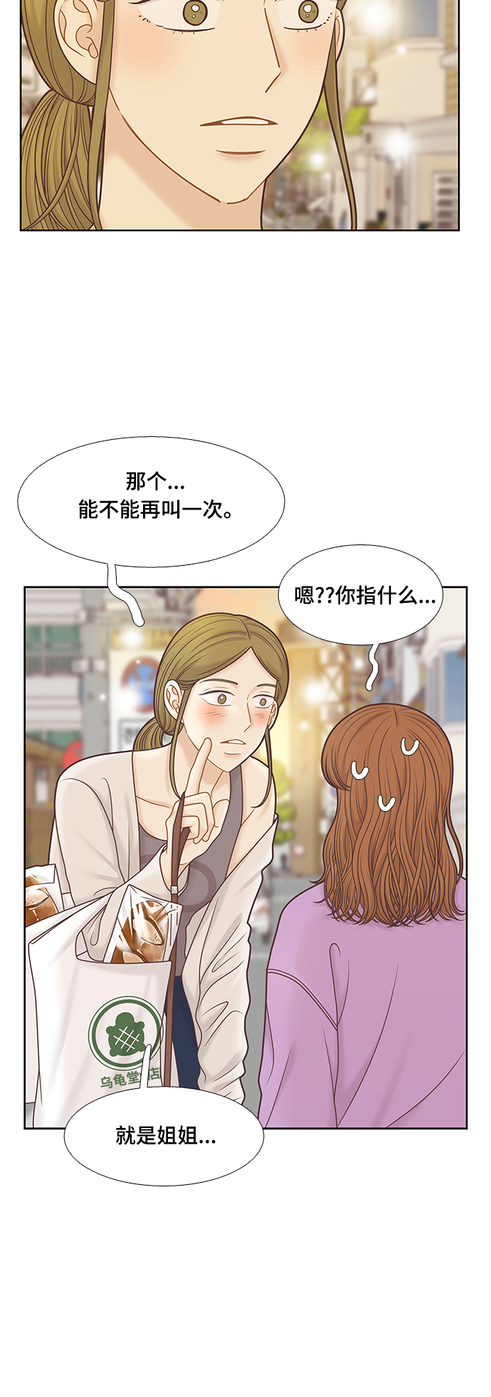 [第二季] 第99话3