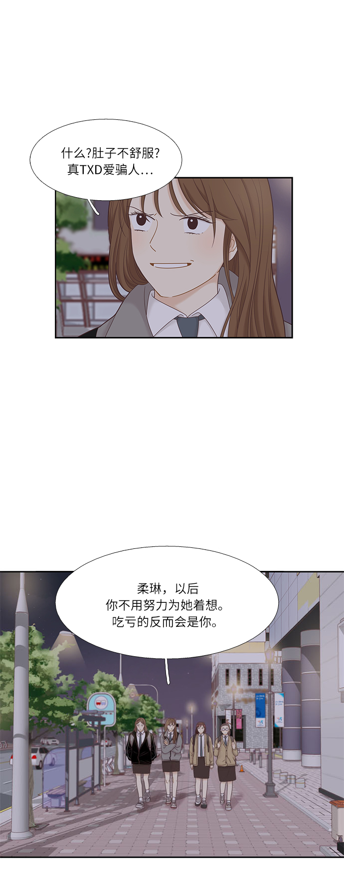 [第二季] 第20话4