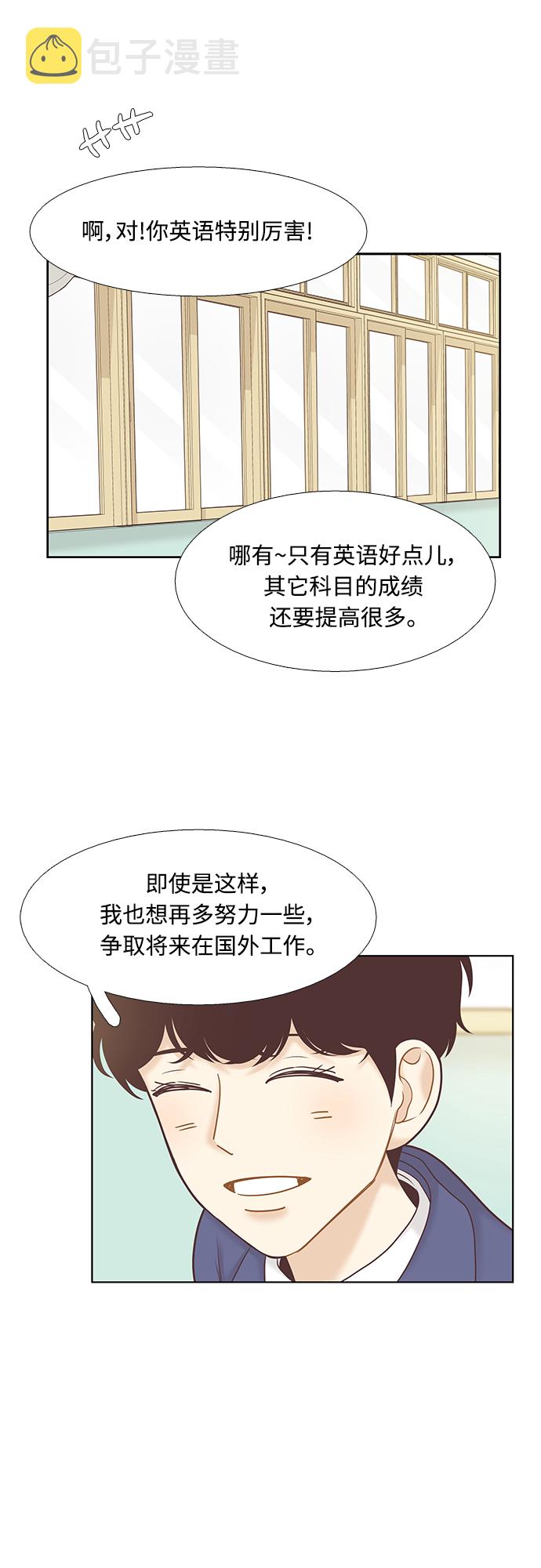 第300话 特别篇：去年某天的故事2