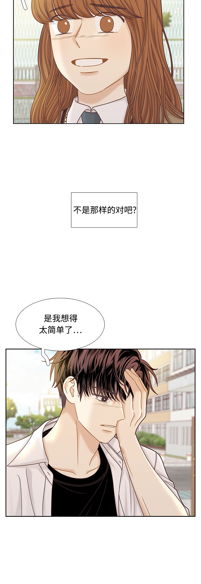 [第二季] 第76话4