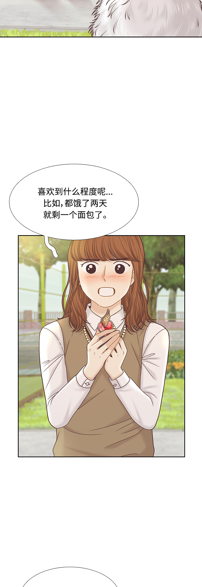 [第二季] 第75话1