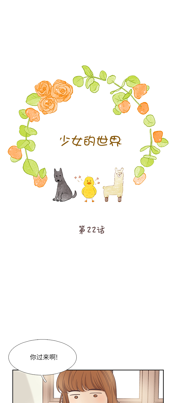 [第二季] 第22话0