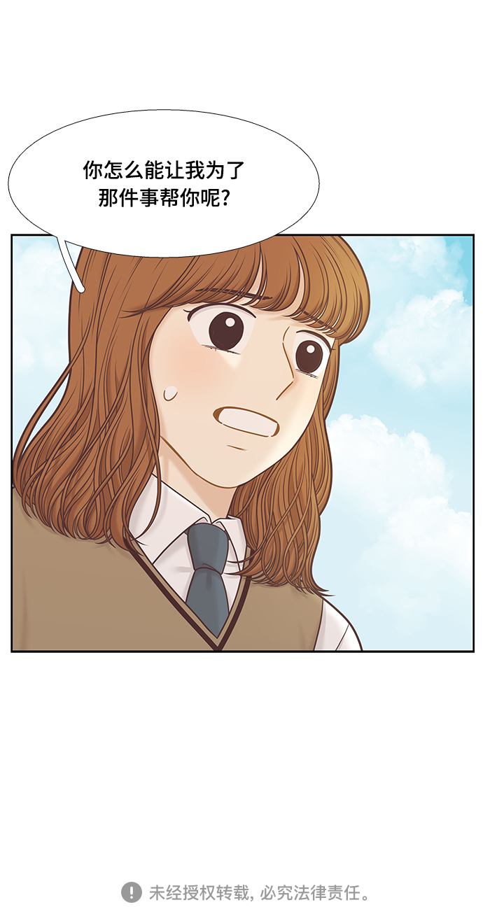 [第二季] 第103话3