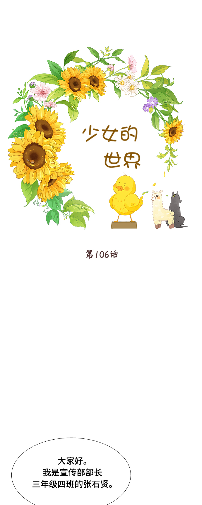 [第二季] 第106话0