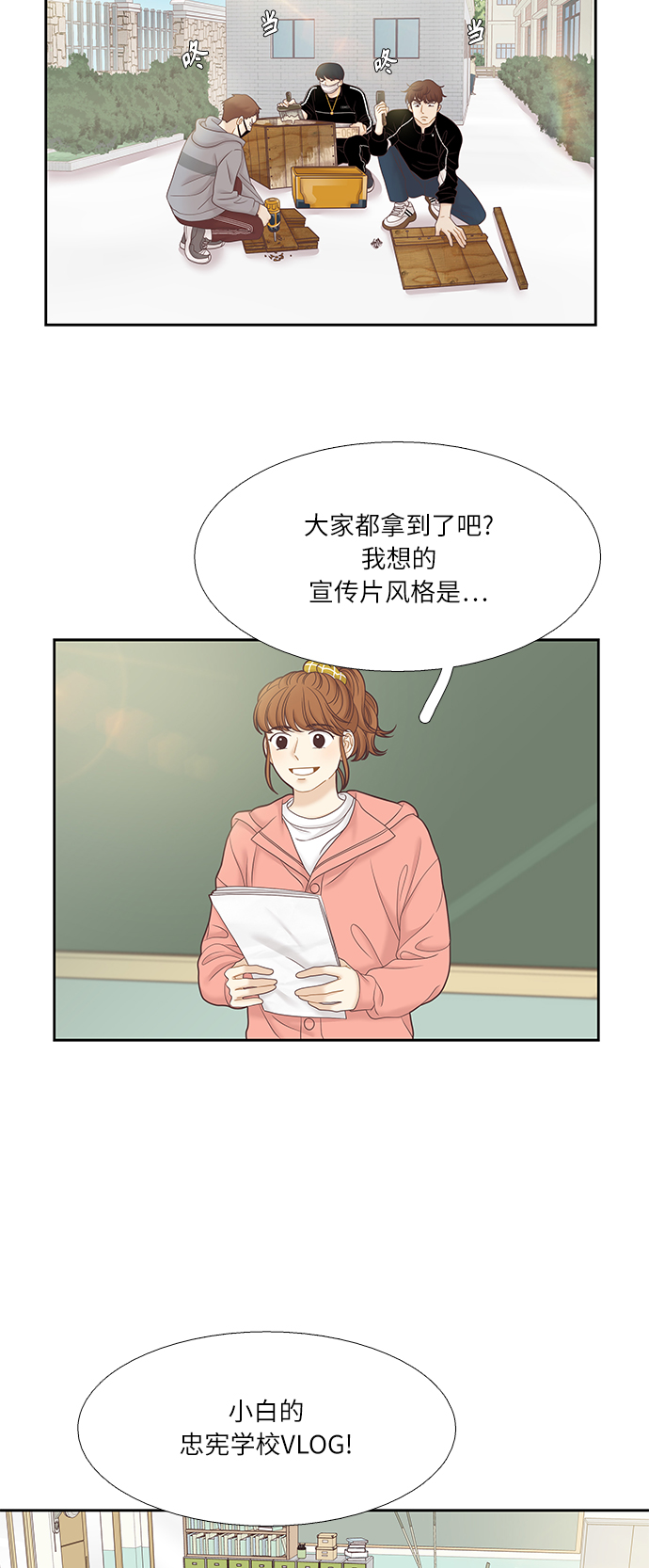 [第二季] 第45话1