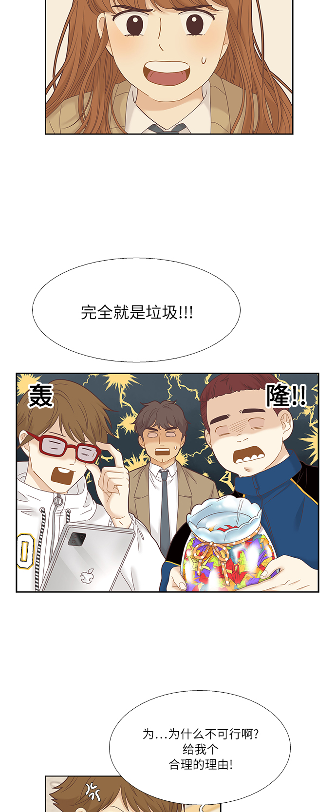 [第二季] 第14话2